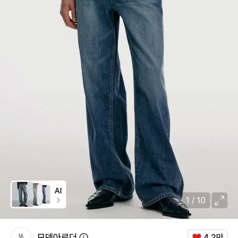 28) 모덴아르더 이지 루즈 데님 팬츠 진청