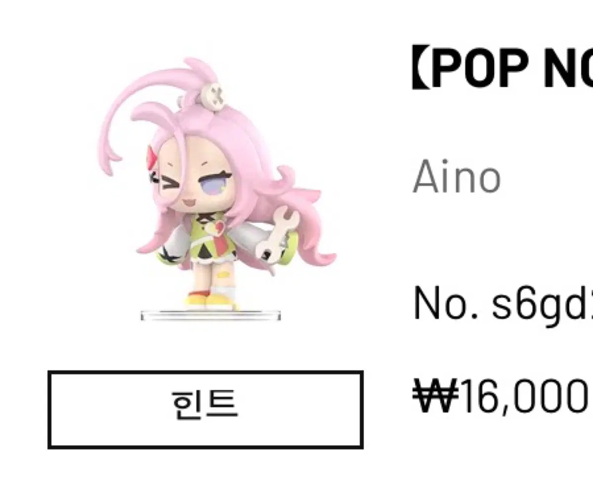 팝마트 원신 아이노
