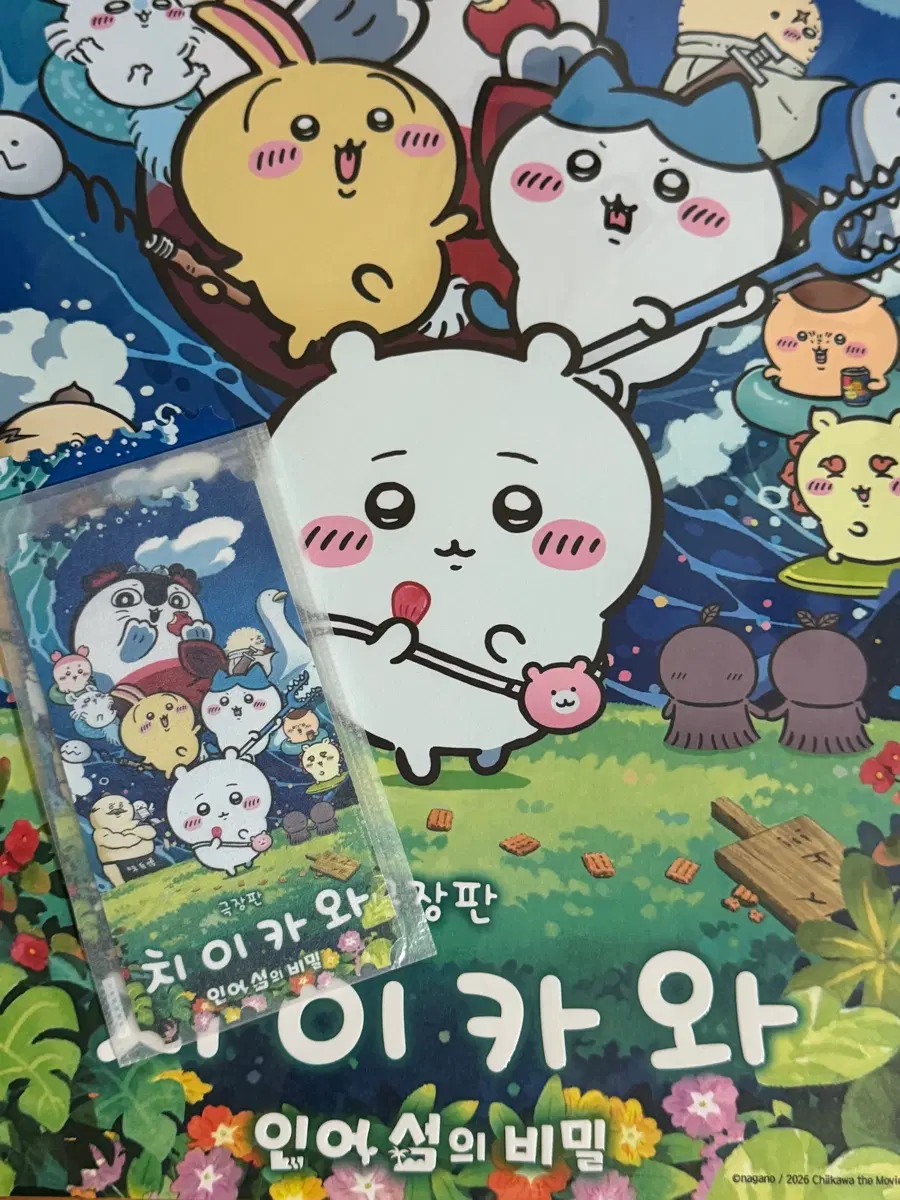 치이카와 인어섬의 비밀 메가박스 오리지널 티켓 + A3 포스터
