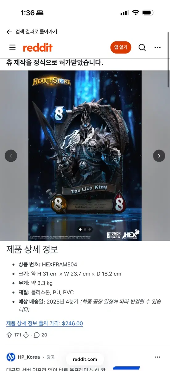 하스스톤 리치킹 레진 피규어 헥스 콜렉터블 (HEX Collectible) 리치킹 아트 스테츄