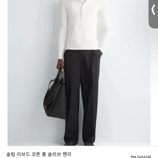 Cos 슬림 리브드 코튼 롱슬리브 헨리 티셔츠 화이트