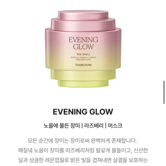 탬버린즈 핸드크림 카카오선물하기 바로배송 향선택가능