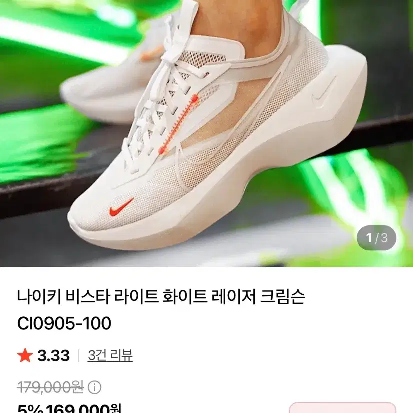 나이키 비스타 라이트 러닝화 정품