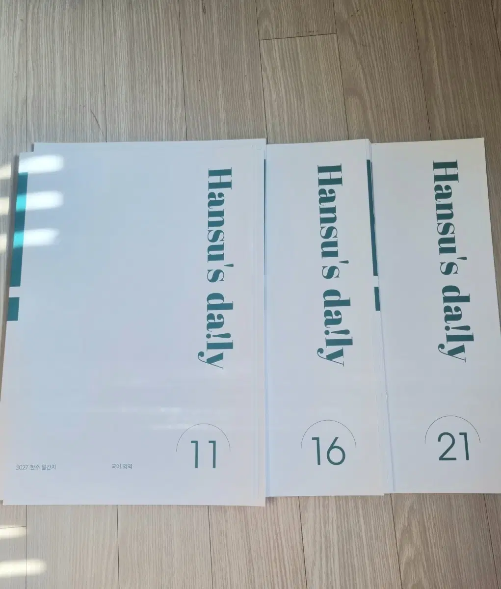 국어 일간지 한수데일리 15회분 (11-25)