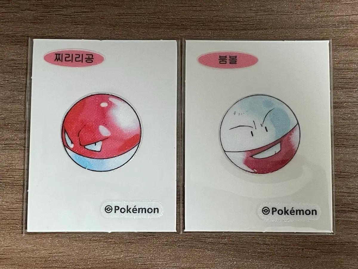 포켓몬 30주년 띠부씰 찌리리공 붐볼