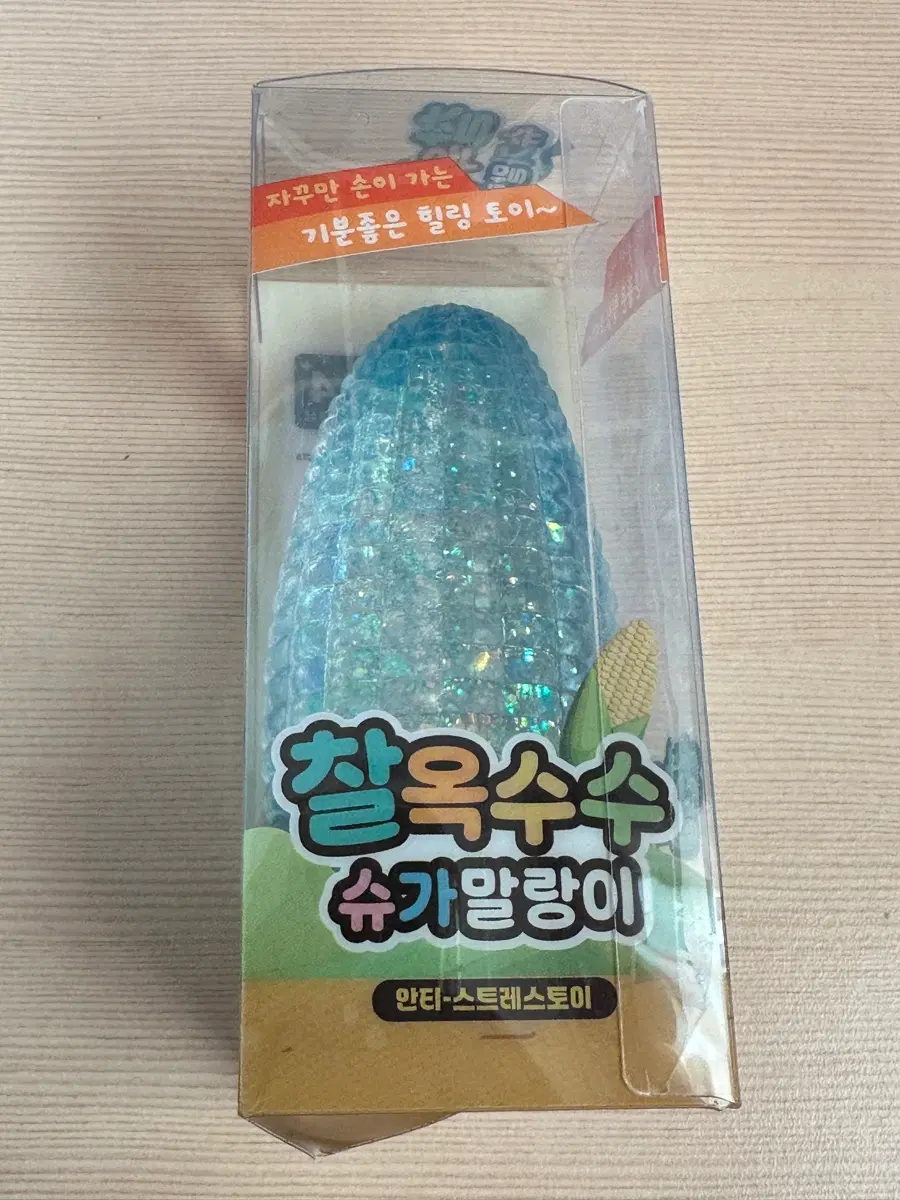 찰옥수수 슈가말랑이 새상품