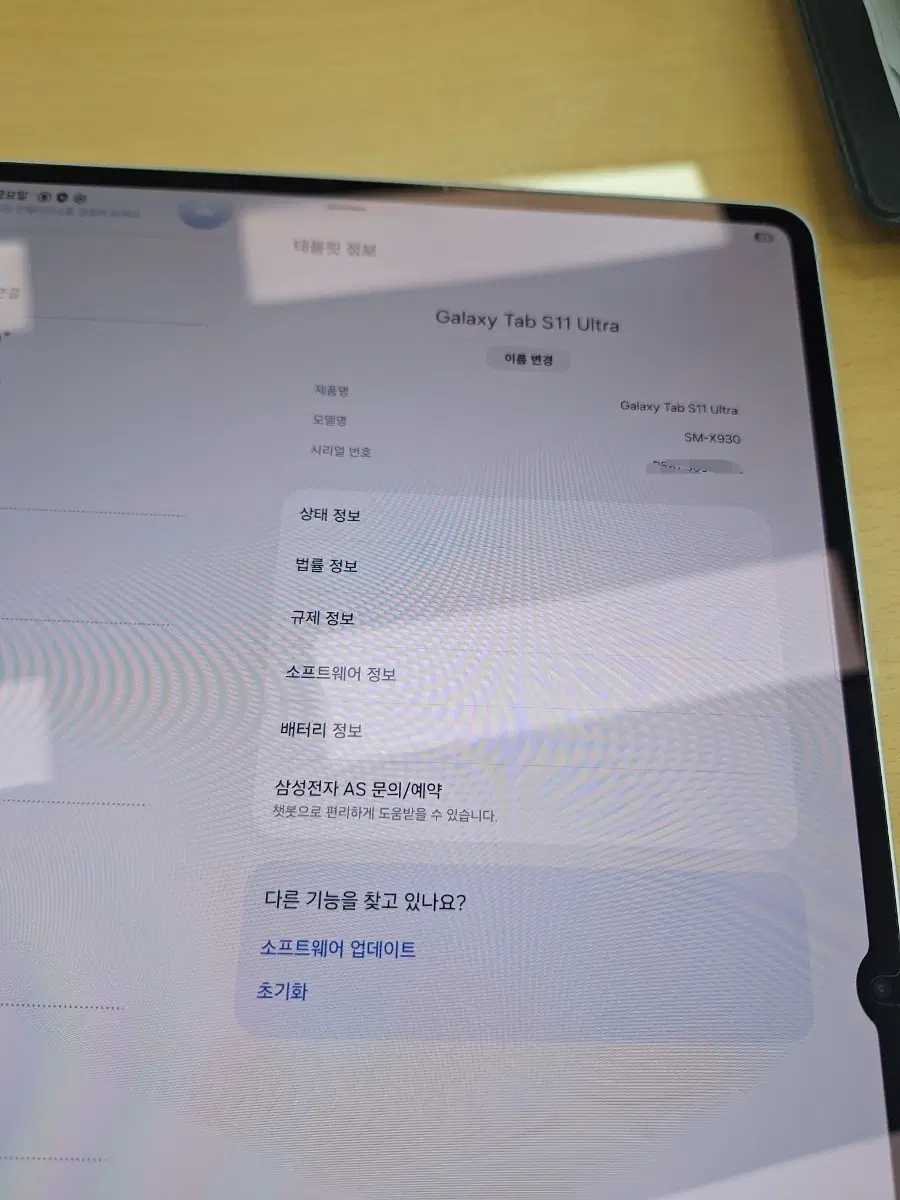 갤럭시 탭 S11 울트라 256기가 SM-X930
