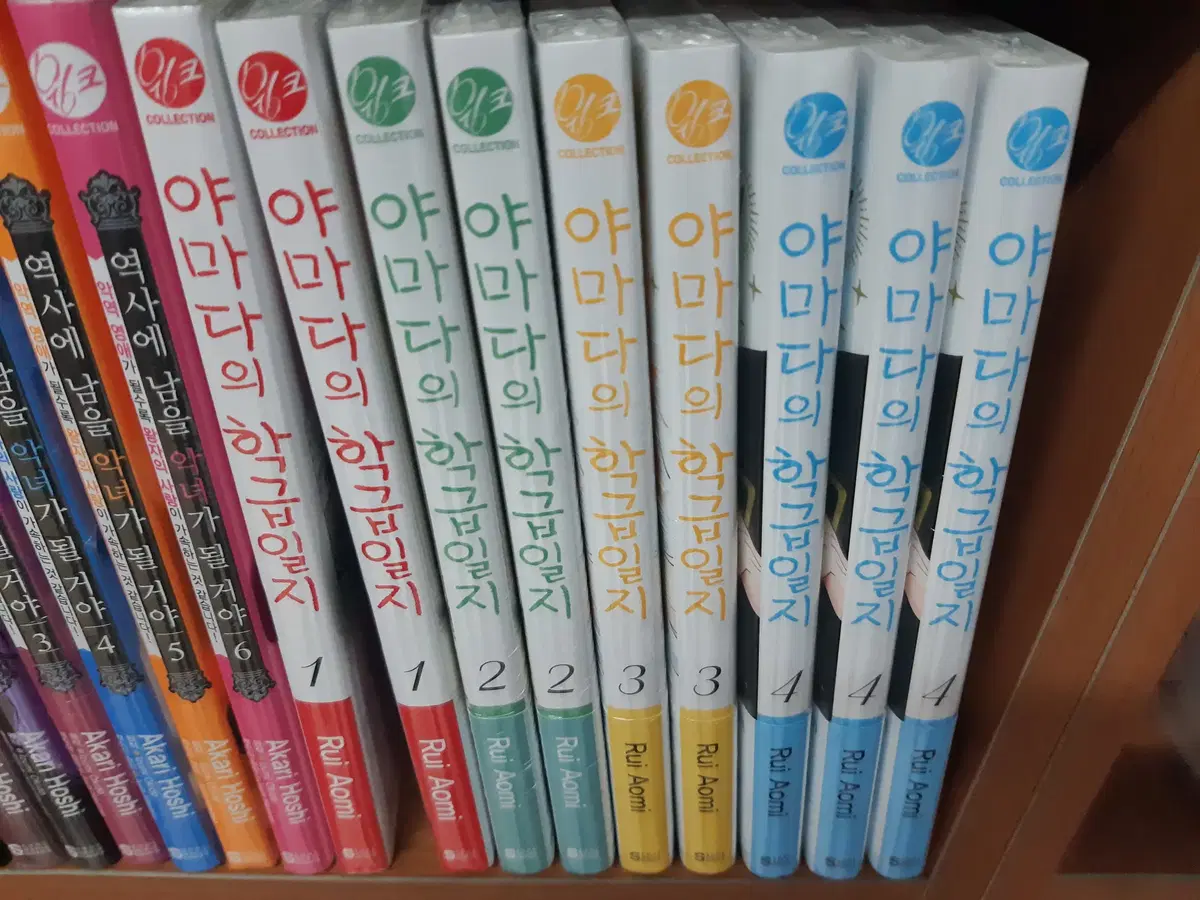 야마다의 학급일지 1-4 미개봉 만화짱많아 프로안전상점
