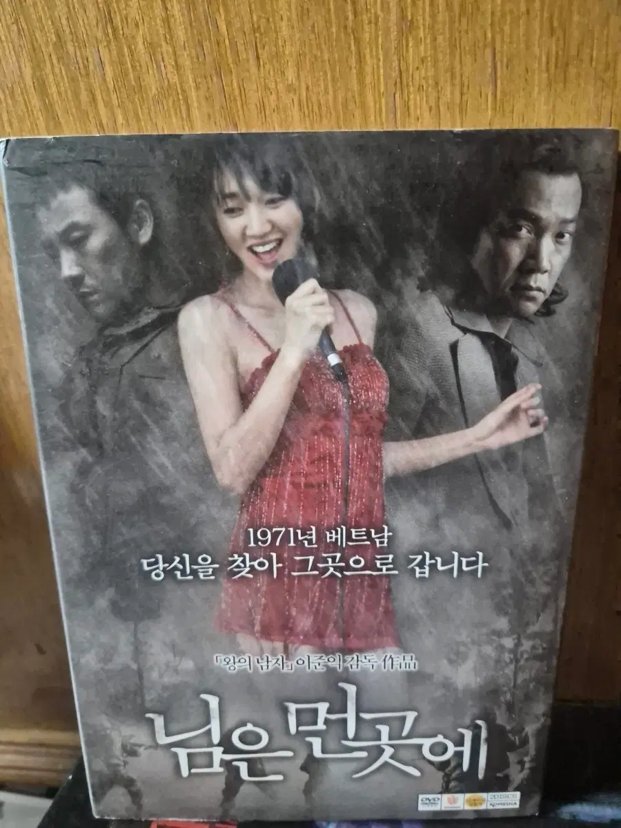 님은 먼 곳에 DVD 2디스크