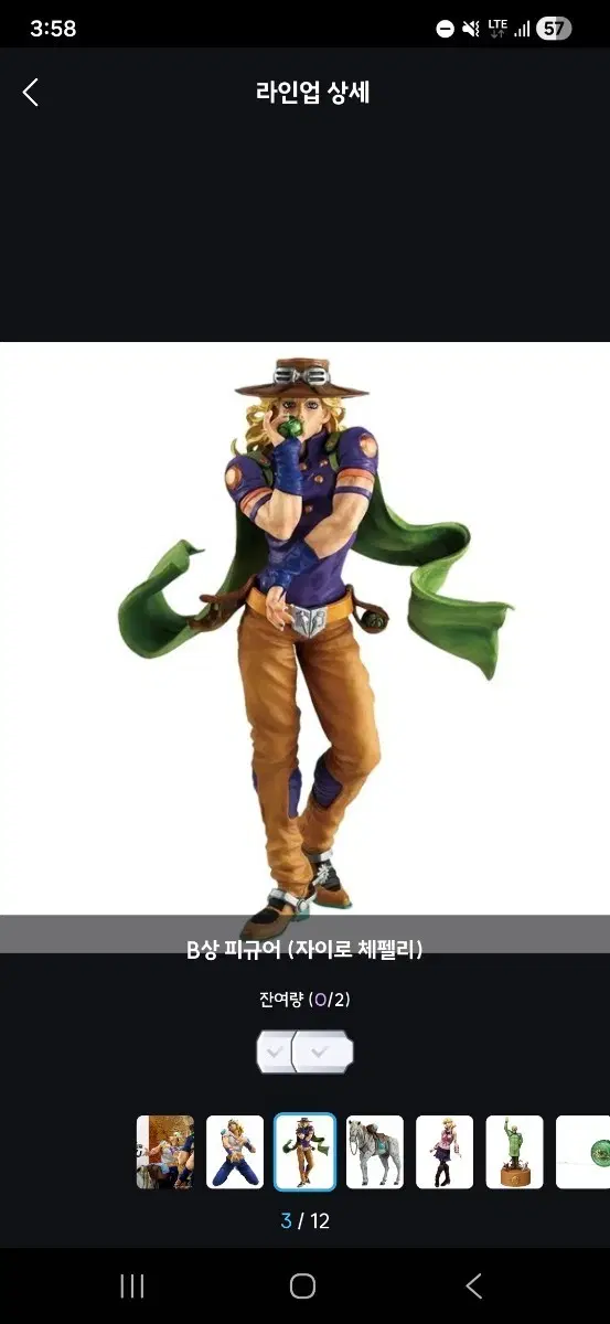 (무료배송)죠죠 B상 제일복권 이치방쿠지 피규어 자이로 체펠리