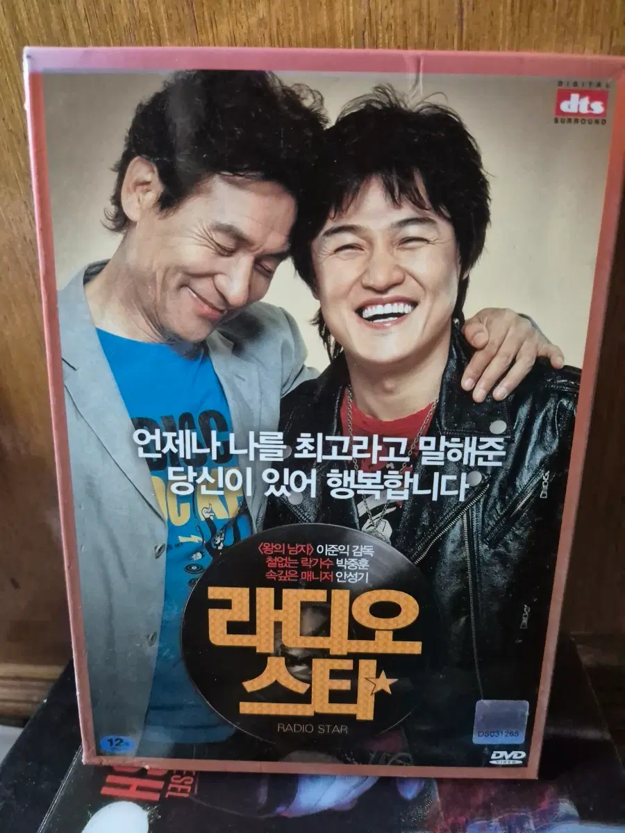 라디오 스타 DVD 2디스크