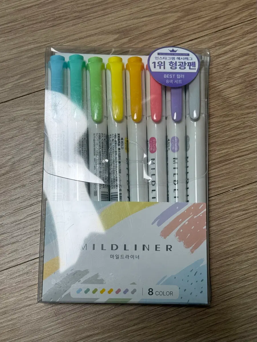 마일드라이너 8색 형광펜