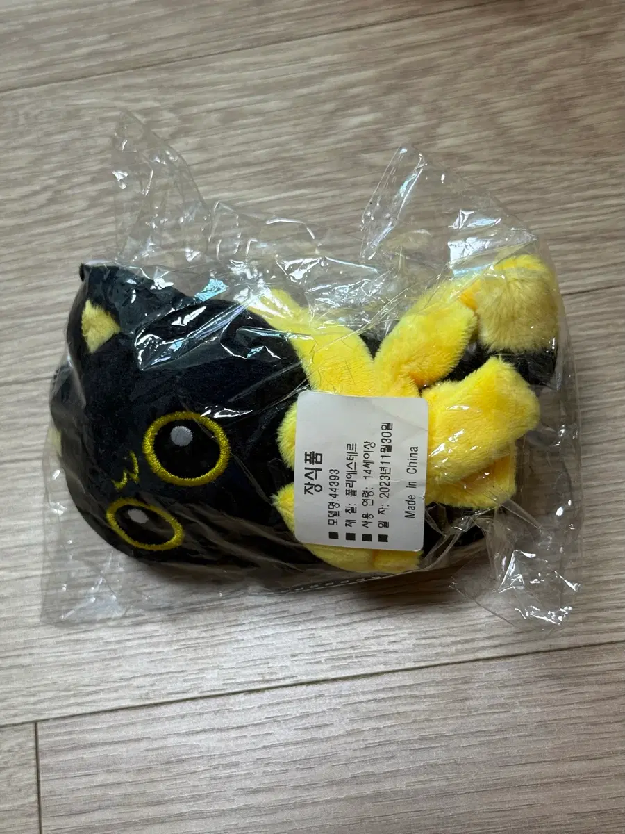 가비지타임 갑타 주찬양 인형