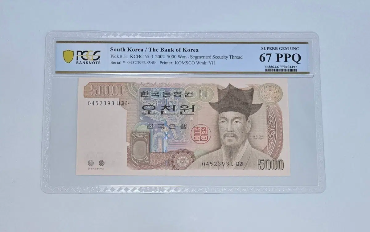 4차 오천원 PCGS 67등급 지폐