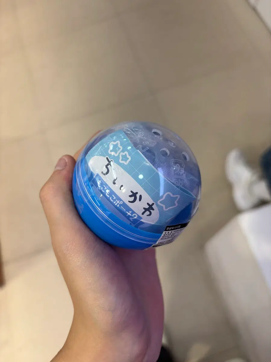 하치와레 파우치 가챠