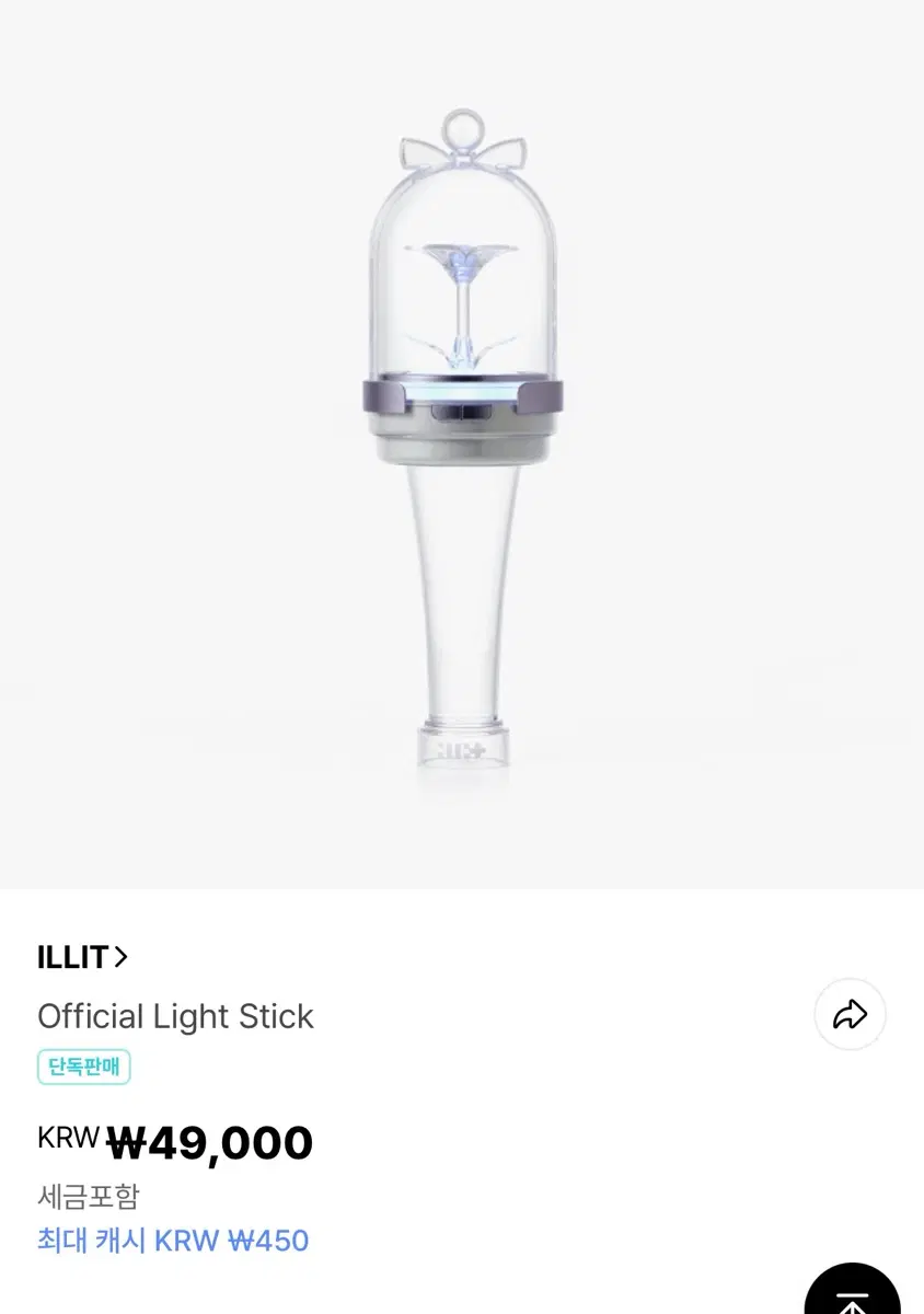 아일릿 응원봉