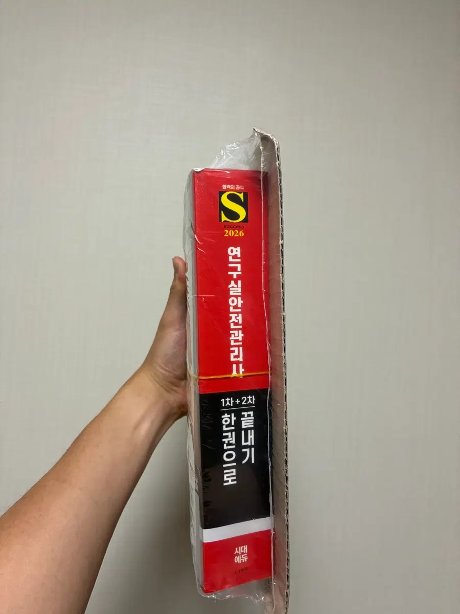 연구실 안전관리사