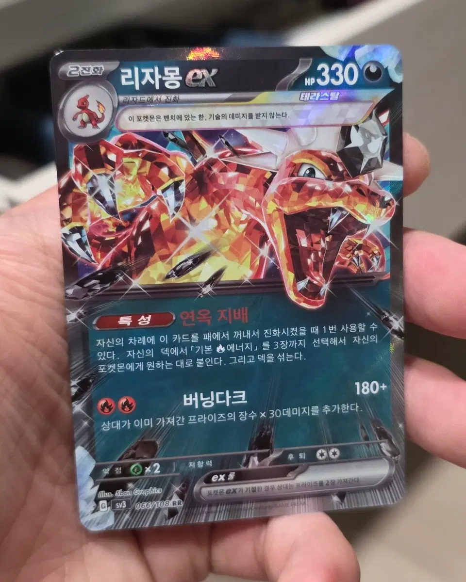 포켓몬 카드 일본판 리자몽 ex RR A급