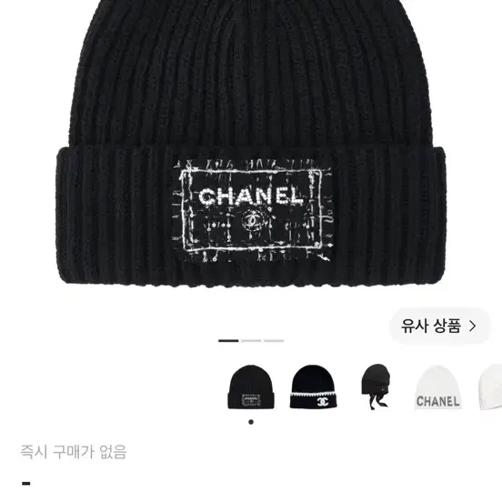 샤넬 비니 캐시미어 & 네이비 블루 블랙