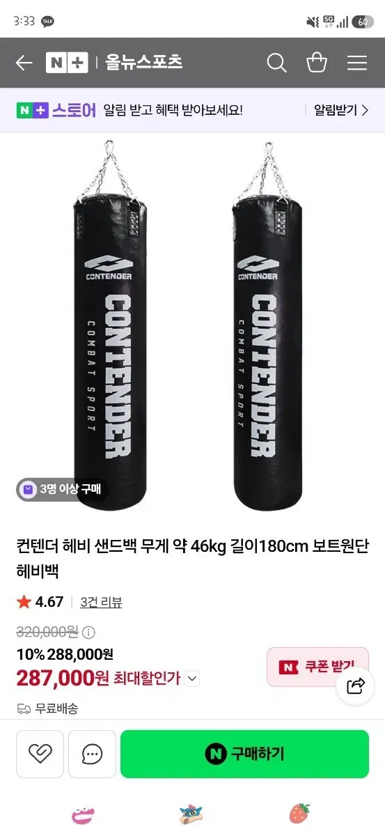 컨텐더 헤비 샌드백 46kg 180cm