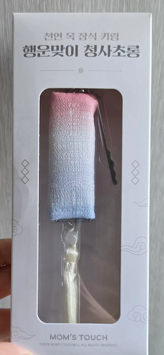 맘스터치 행운맞이 청사초롱 키링