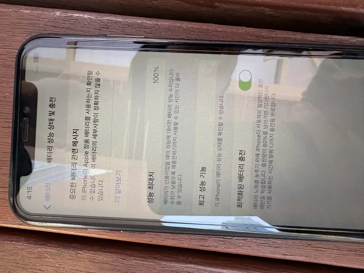 아이폰XR 블랙색상