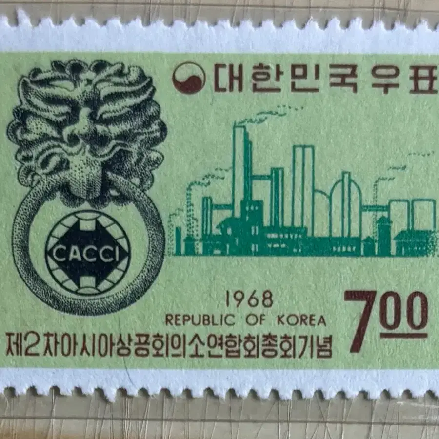 제2차아시아상공회의소연합총회기념, 단편우표, 1968년