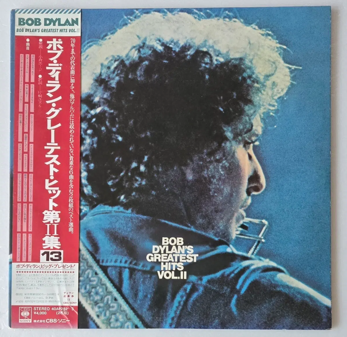 밥 딜런 - Greatest Hits Vol. II 2LP ( 일본 CBS/Sony Red OBI 부클릿 포함 )