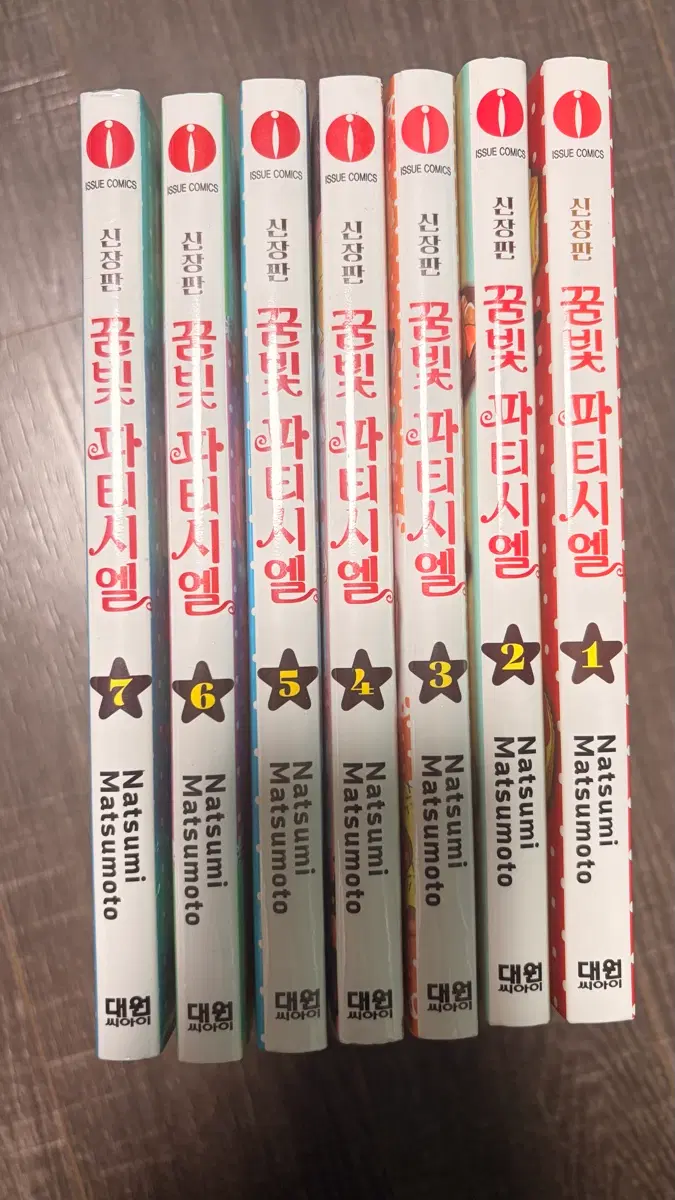 꿈빛파티시엘 1~7권 판매합니다