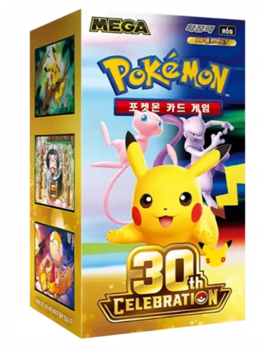 30주년 포켓몬 카드 박스 판매 (슈링크 O)