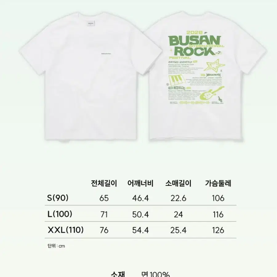 부락 디스이즈네버댓 라인업티 L 부산락페스티벌 디스이즈네버댓