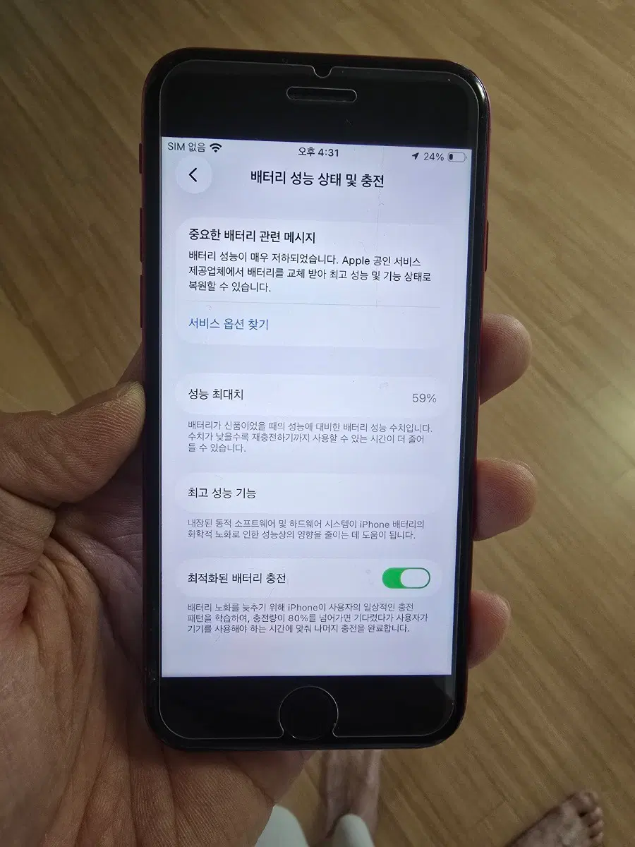 아이폰se3 128