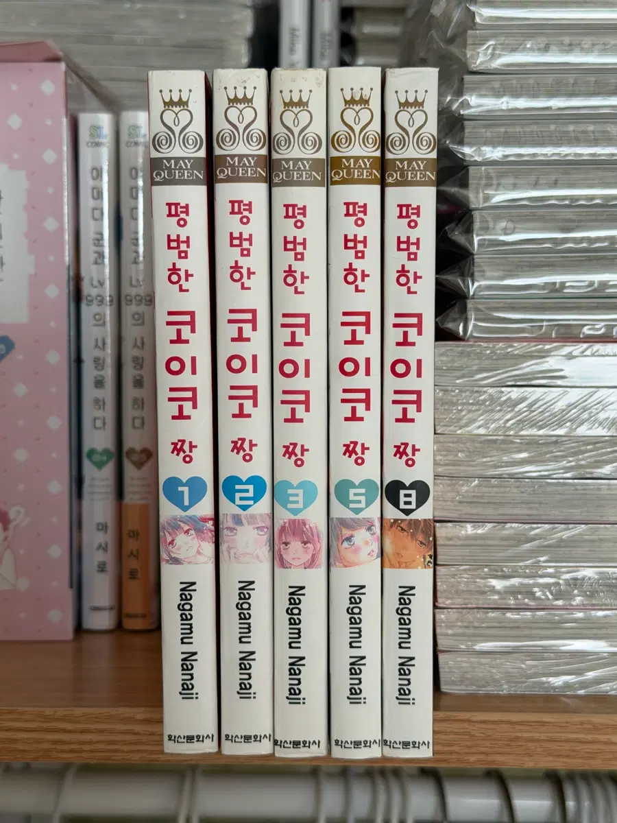 순정만화 평범한 코이코짱