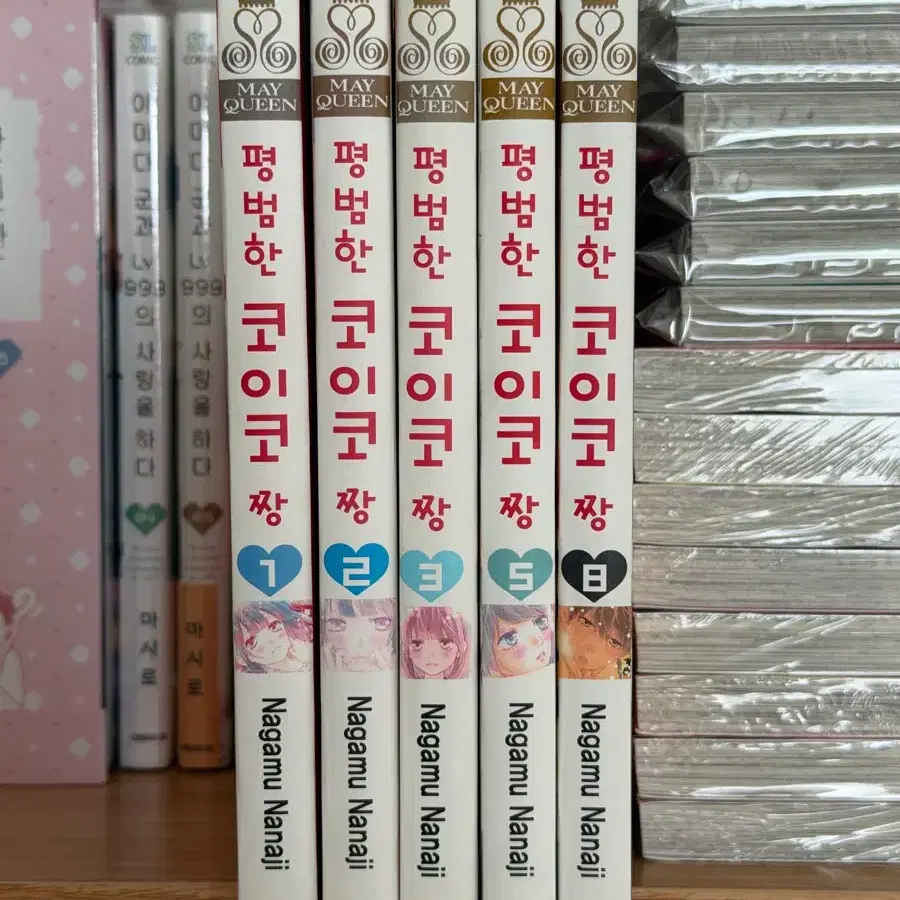 순정만화 평범한 코이코짱