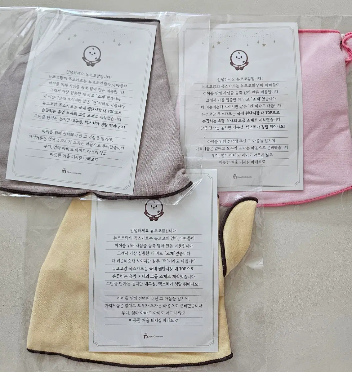 뉴코코맘 아기 목스카프 3장 일괄 새상품