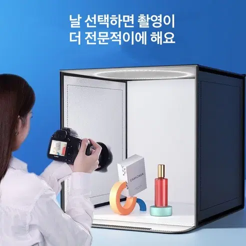 45cm 접이식 포토부스 포토박스 미니 스튜디오 소프트박스 포토박스 포토부스