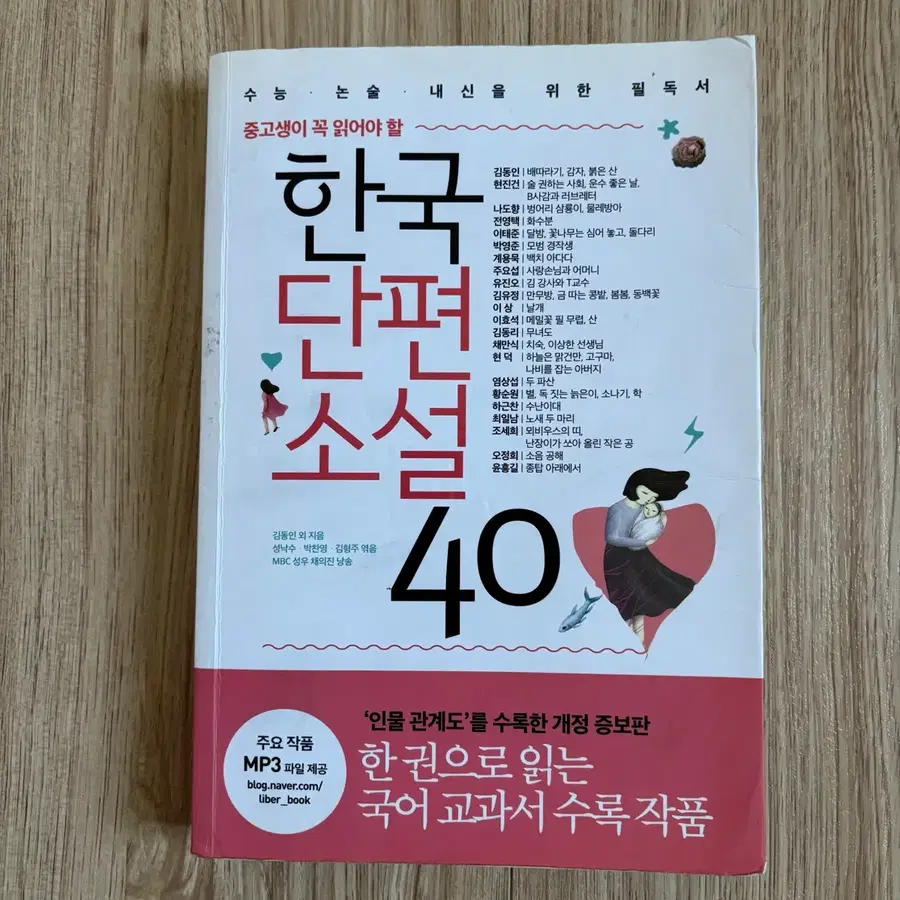 한국단편소설