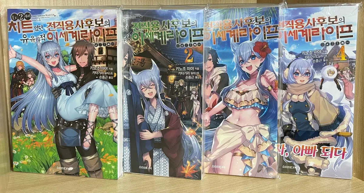 Lv2 부터 치트였던 전직용사 후보의 유유자적 이세계라이프 1~12권 판매