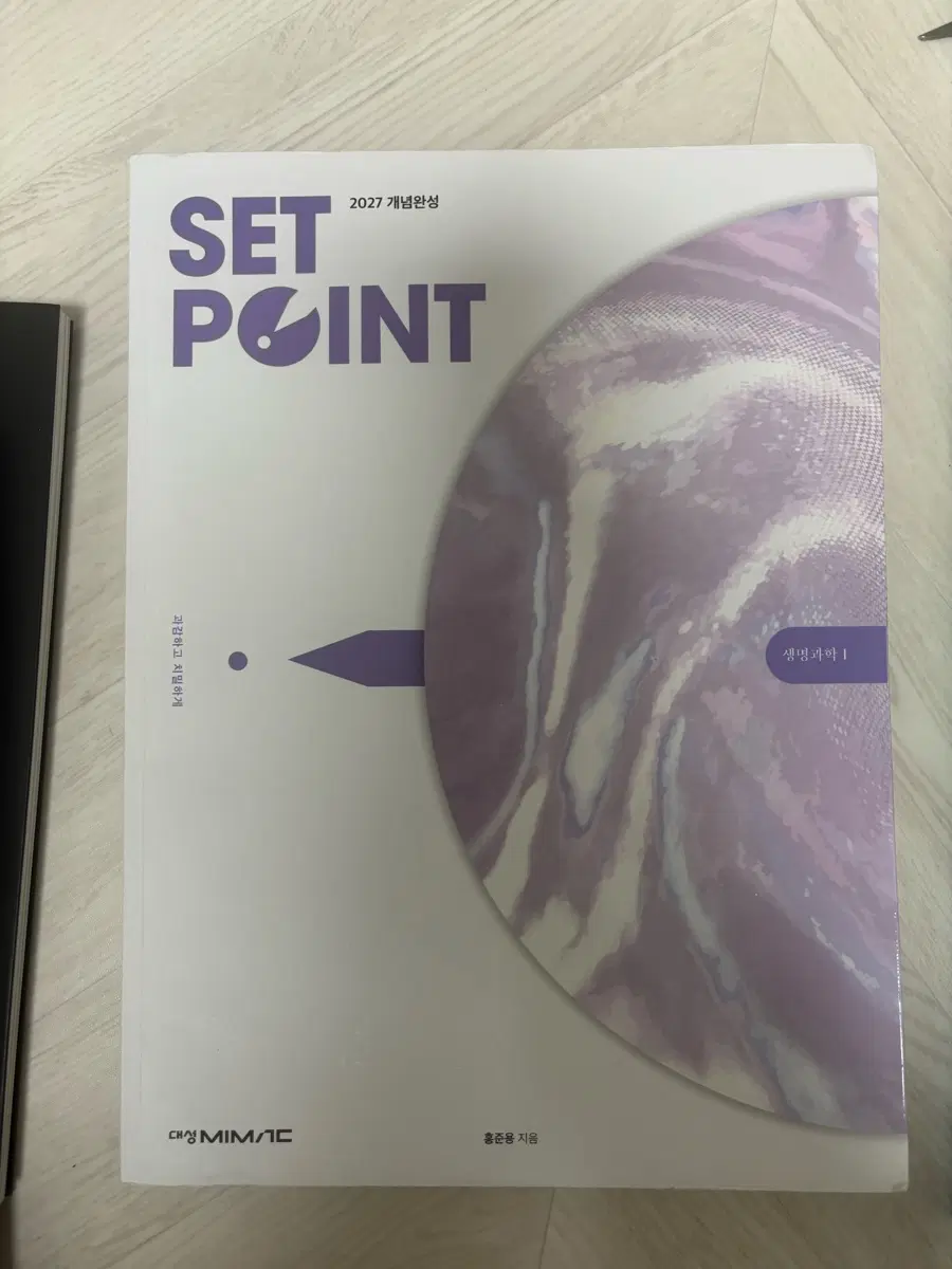 홍준용 2027 set point 개념