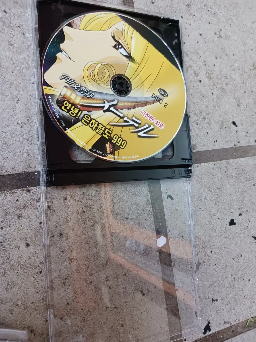안녕! 은하철도 999 극장판 DVD 디스크 2..수집소장용