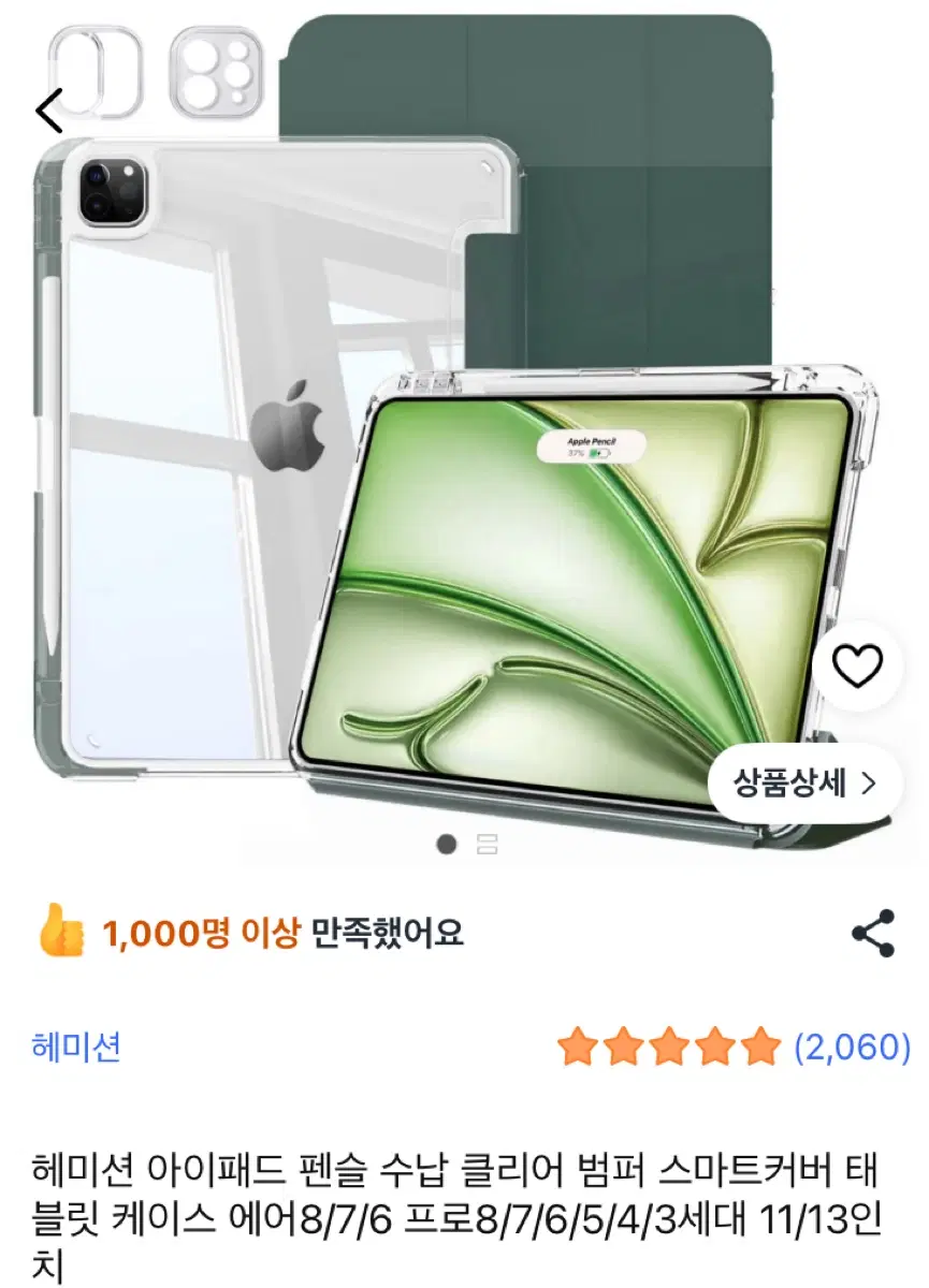 아이패드 케이스 13인치 딥그린
