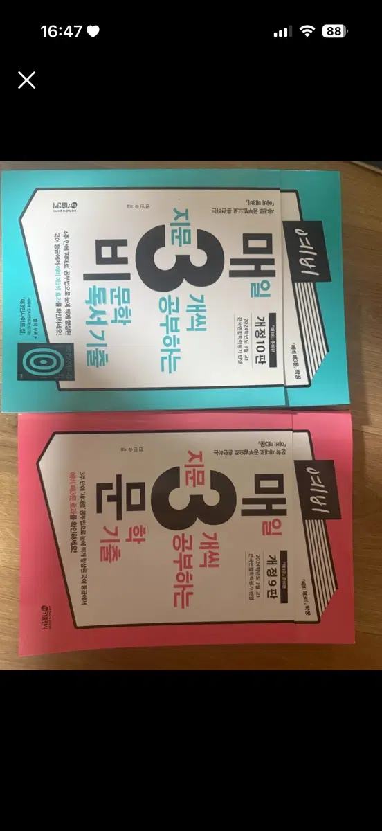 매3문 새제품 닙니다