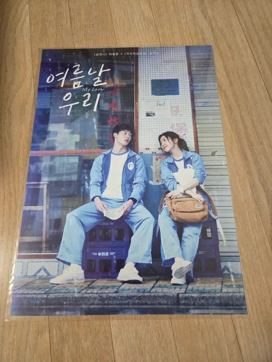 여름날우리 장마 포스터