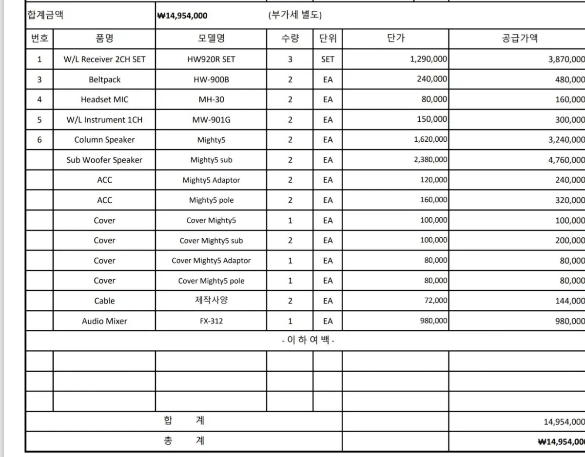 실사용 1회 Myfix 공연 행사용 음향장비 풀세트 일괄 판매