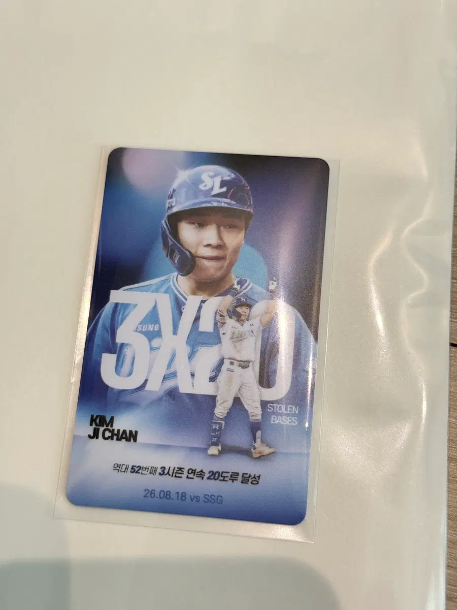삼성 김지찬 기록 3X20 포카