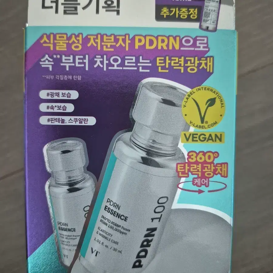 브이티 피디알엔 에센스 더블기획세트
