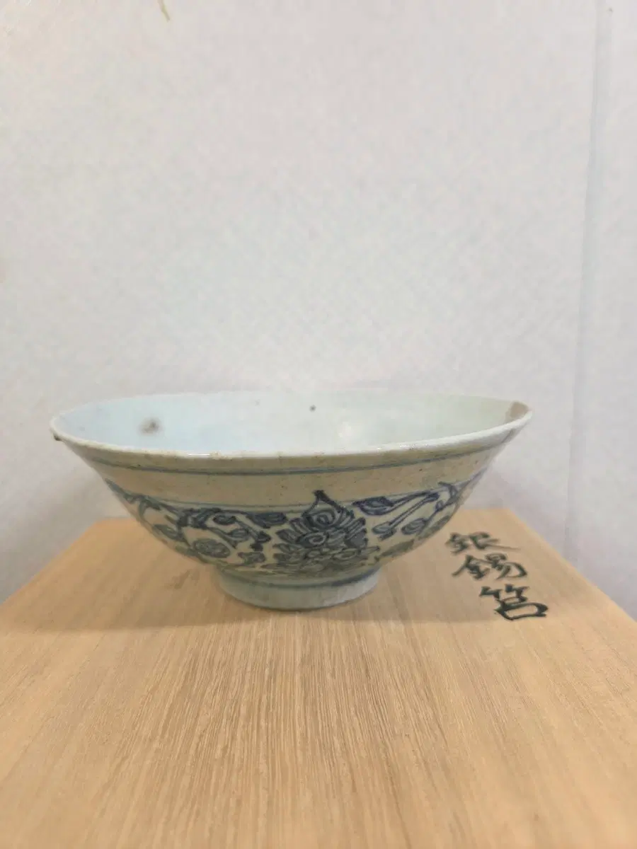 중국 청나라 골동 다완