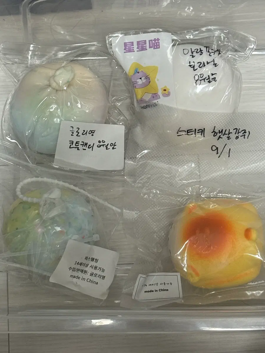 미개봉 크런치 말랑이 슬랑이 판매
