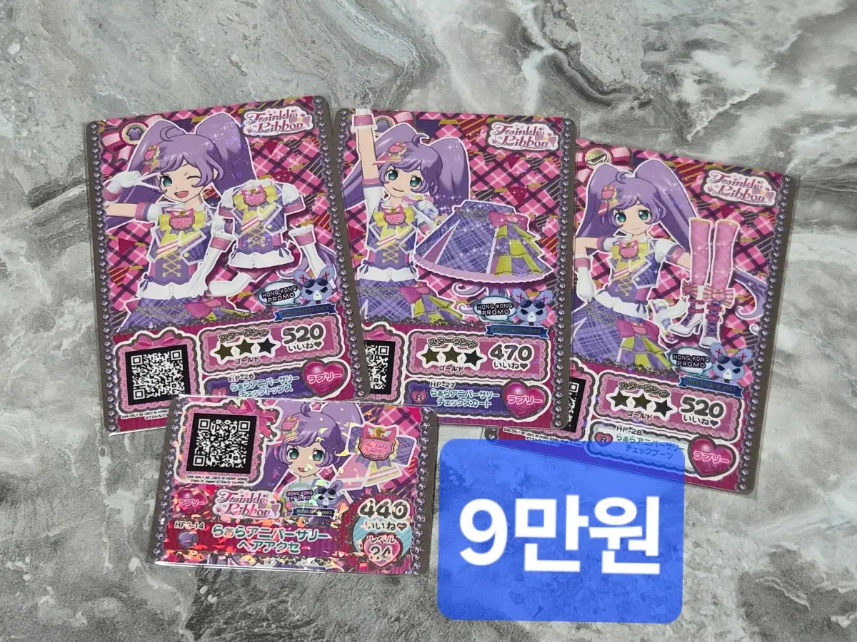 프리파라 홍콩판 프리티켓 카드 세트 라라 데뷔 1주년 기념 코디