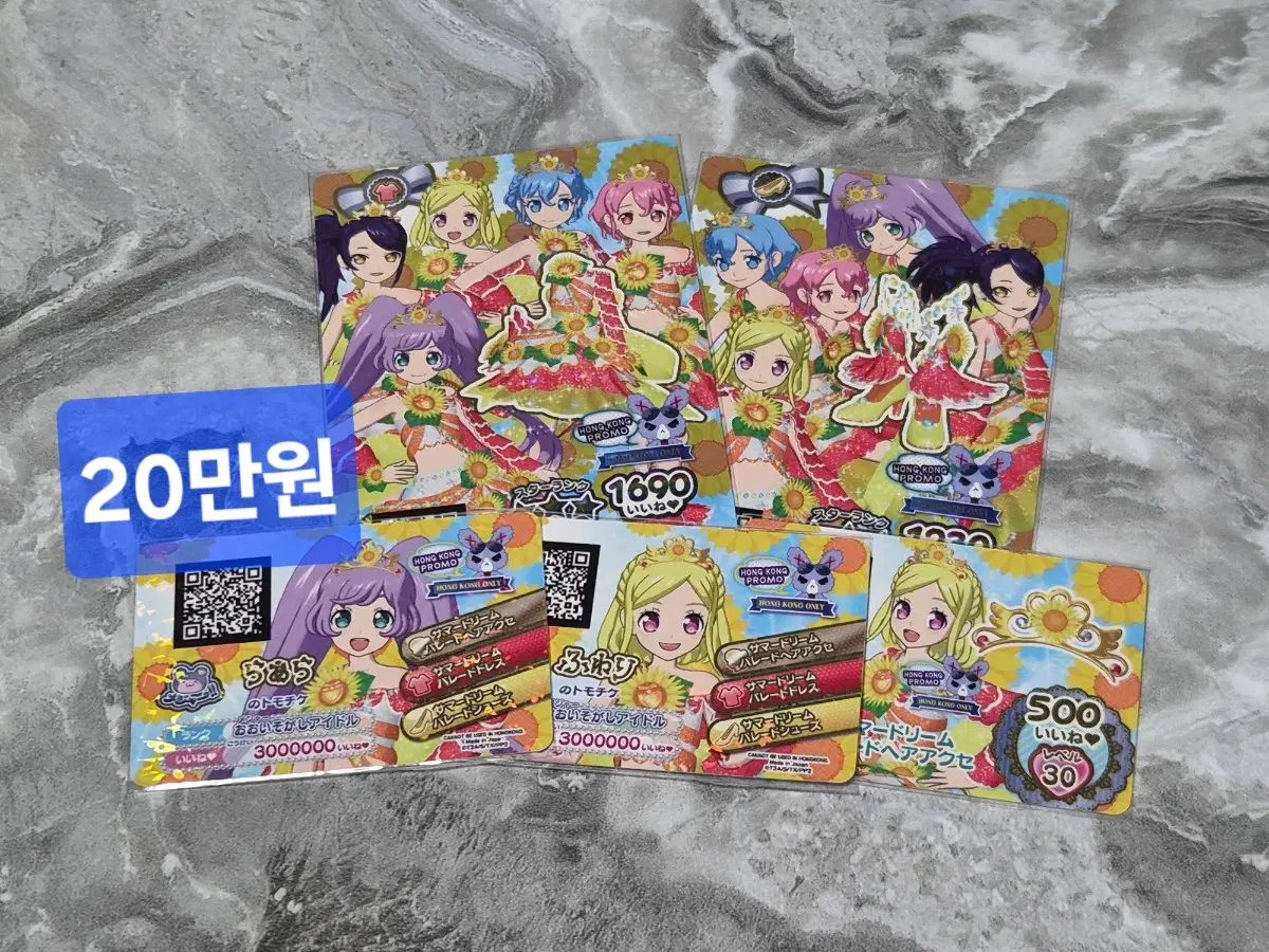 프리파라 홍콩판 프리티켓 카드 세트 CR 썸머 드림 퍼레이드 코디 라라 후와리 시온 도로시 레오나